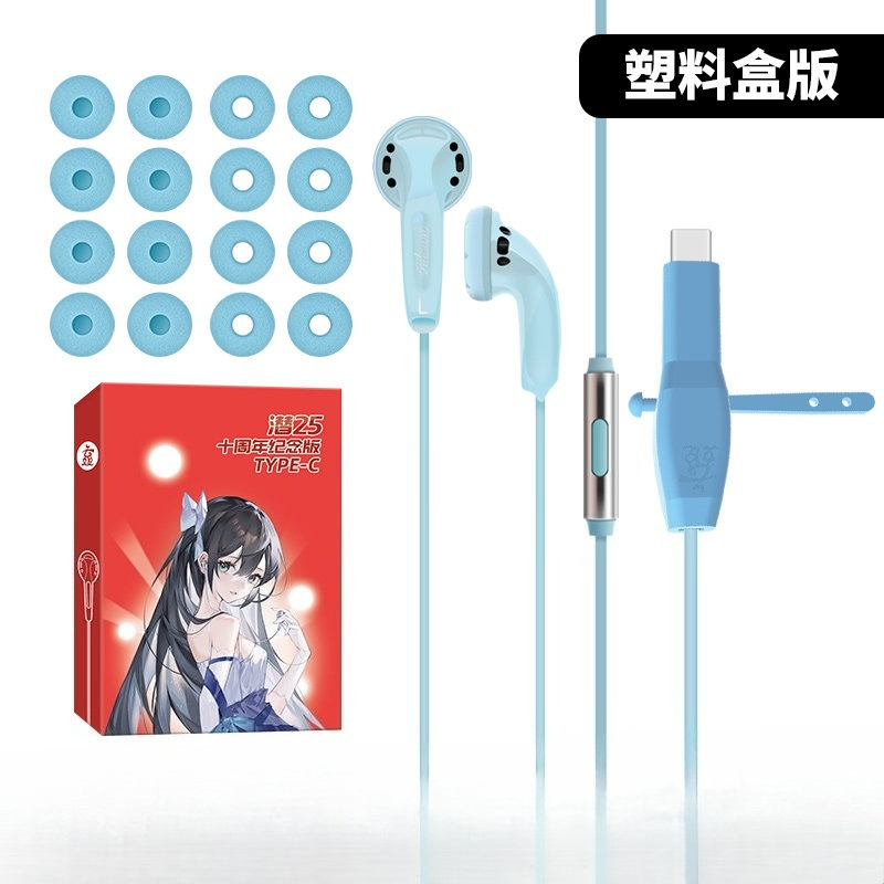 Yunji Qian 25th Anniversary Ed - Wired Earphone Mic review and price